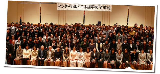 graduation ceremony at Ushigome Tansu Kumin Center, Shinjuku, Tokyo (2009)