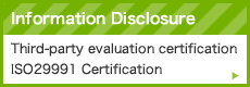 Information Disclosure Third-party evaluation certification ISO29991 Certification