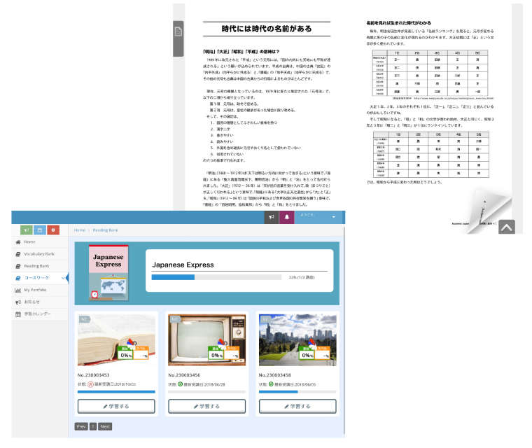 日本社会と文化を学ぶ　Japanese Expressコース