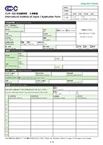 Application Form