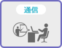 「日本語教員試験」試験対策講座